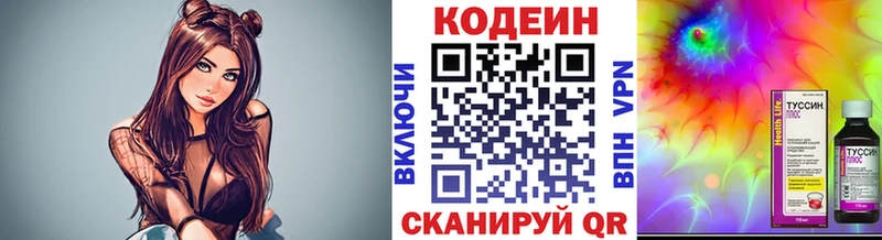 Кодеиновый сироп Lean напиток Lean (лин)  Няндома 